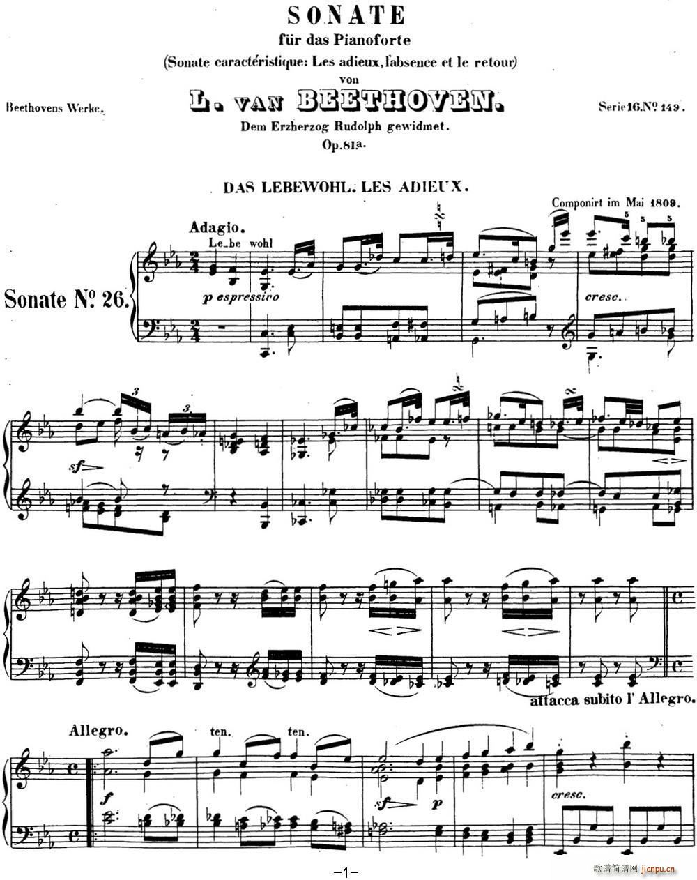 贝多芬钢琴奏鸣曲26 告别 降E大调 Op 81a E flat major(钢琴谱)1