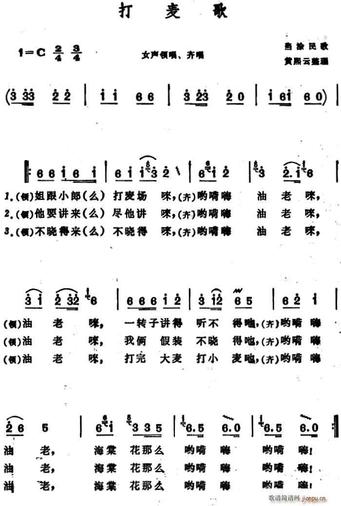 打麦歌 安徽当涂民歌(十字及以上)1