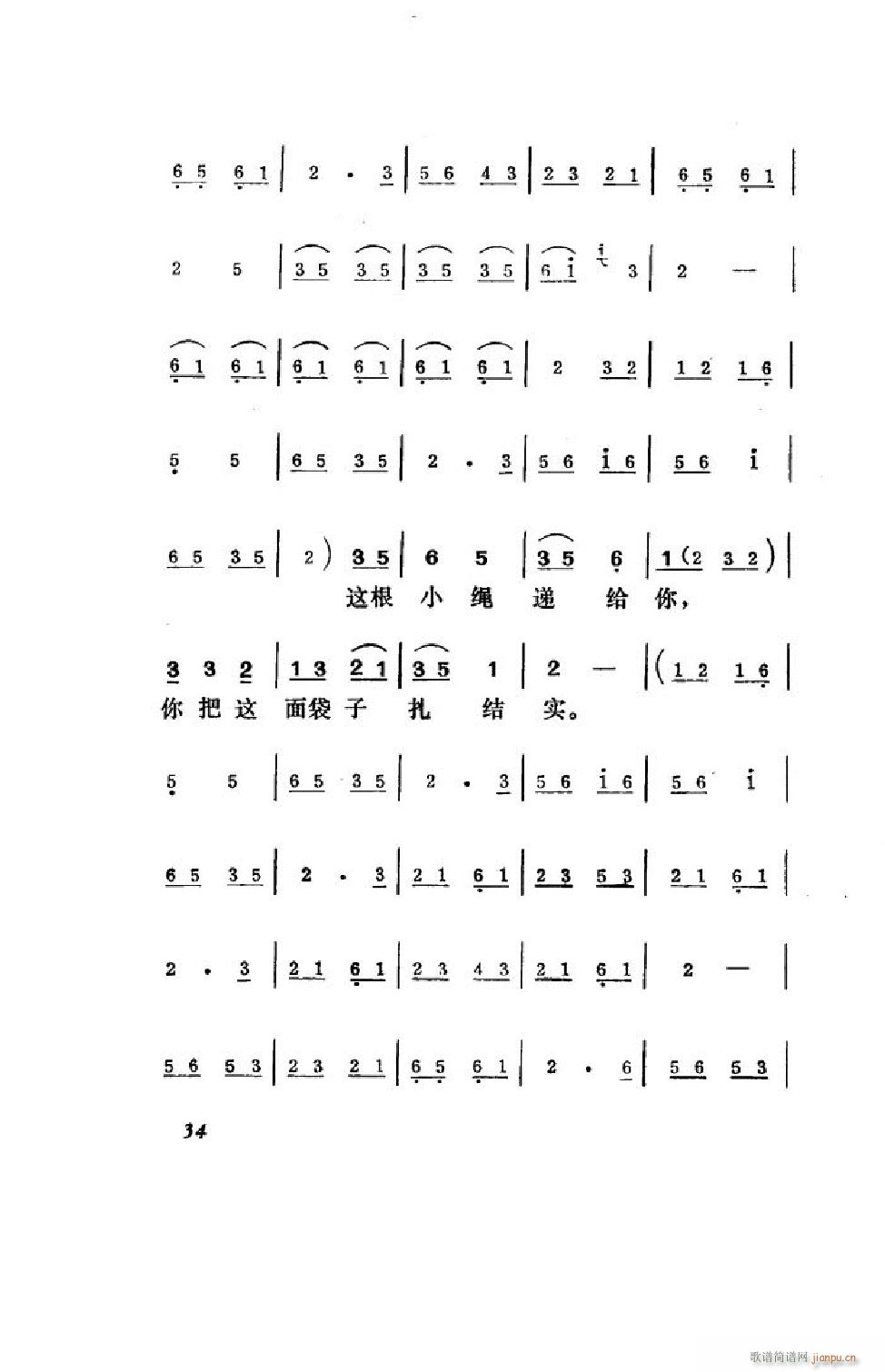 王汉喜借年 吕剧全剧 00 50(十字及以上)35