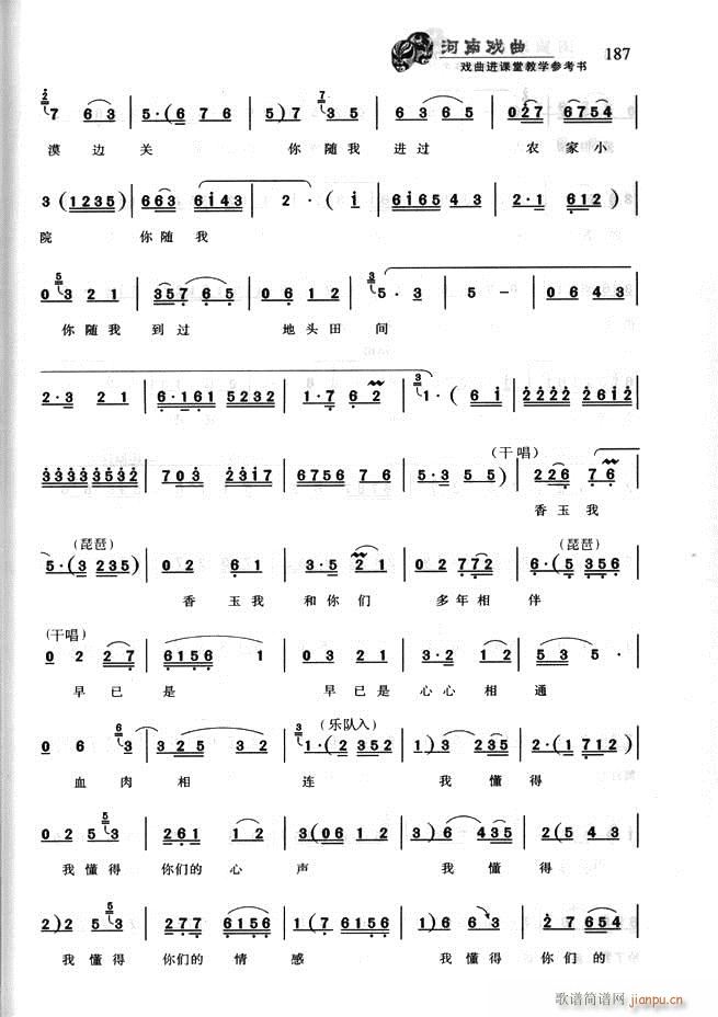 河南戏曲 戏曲进课堂教学参考书181 256(十字及以上)7