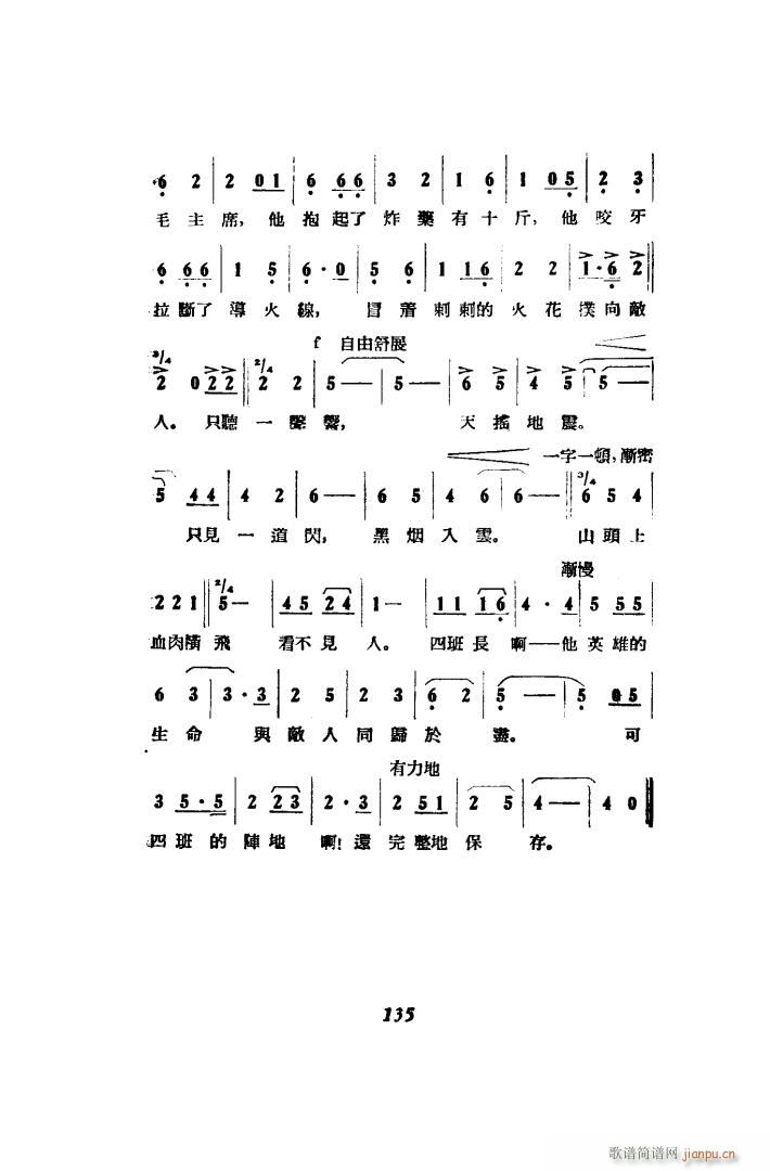 打击侵略者 歌剧 51 86(十字及以上)11