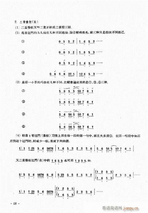 厉不害编著41-60(十字及以上)18