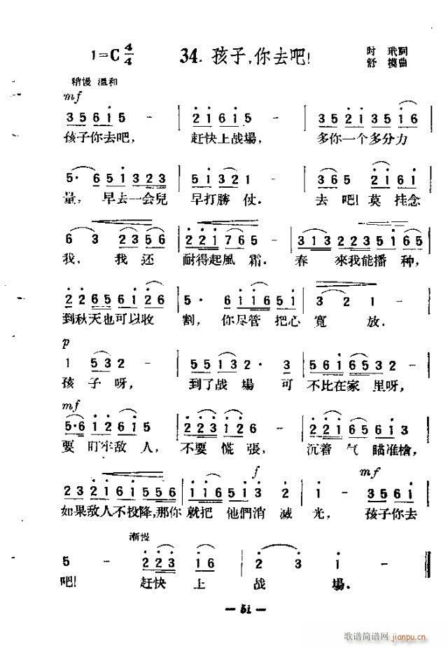 独唱歌曲200首 31-60(十字及以上)21