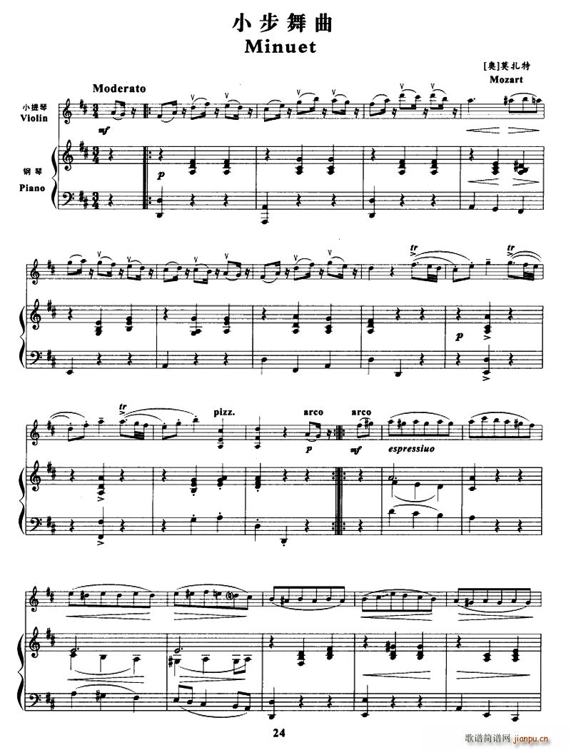 小步舞曲 小提琴 钢琴伴奏(钢琴谱)1