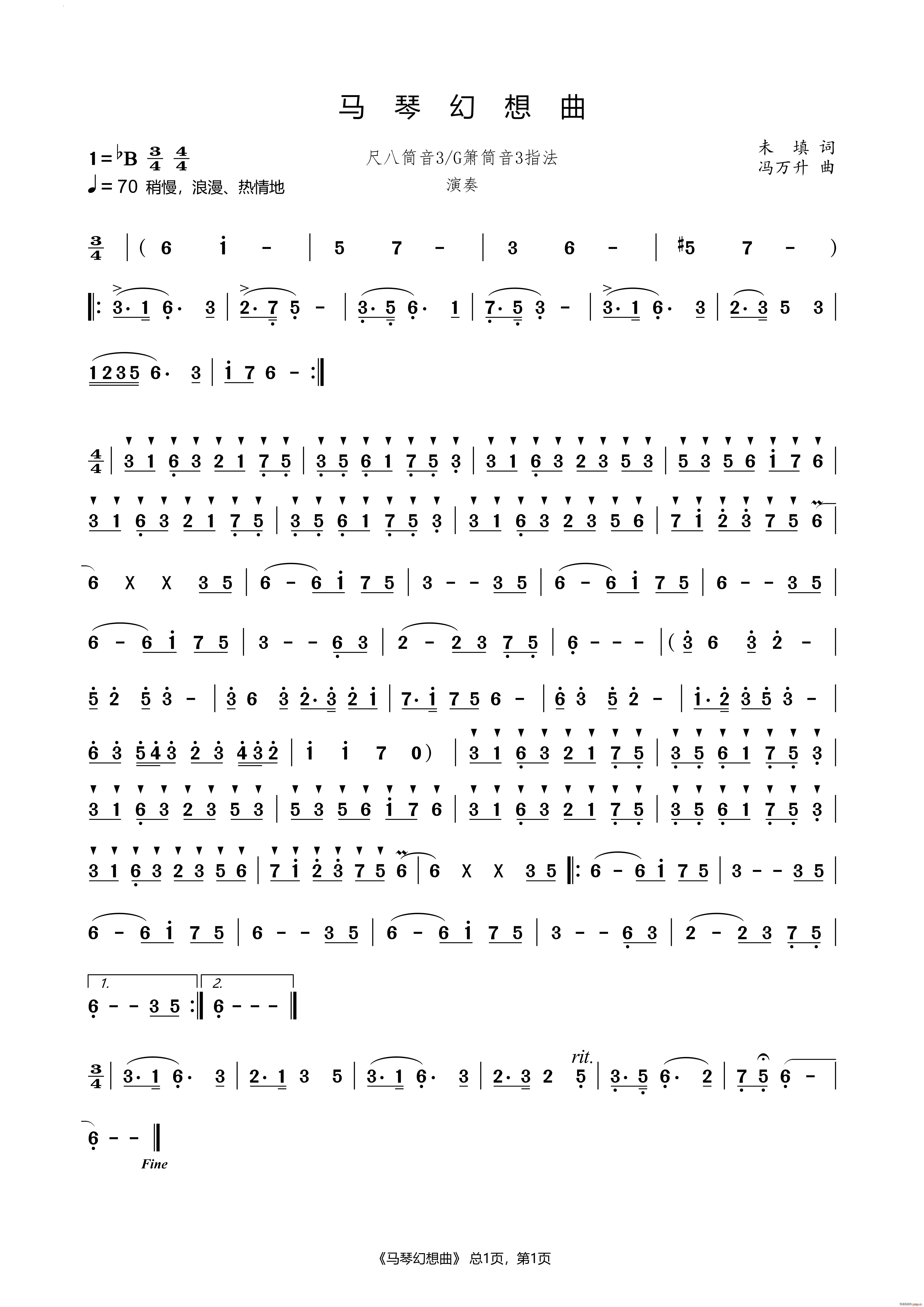 马琴幻想曲尺八 箫乐器(笛箫谱)1