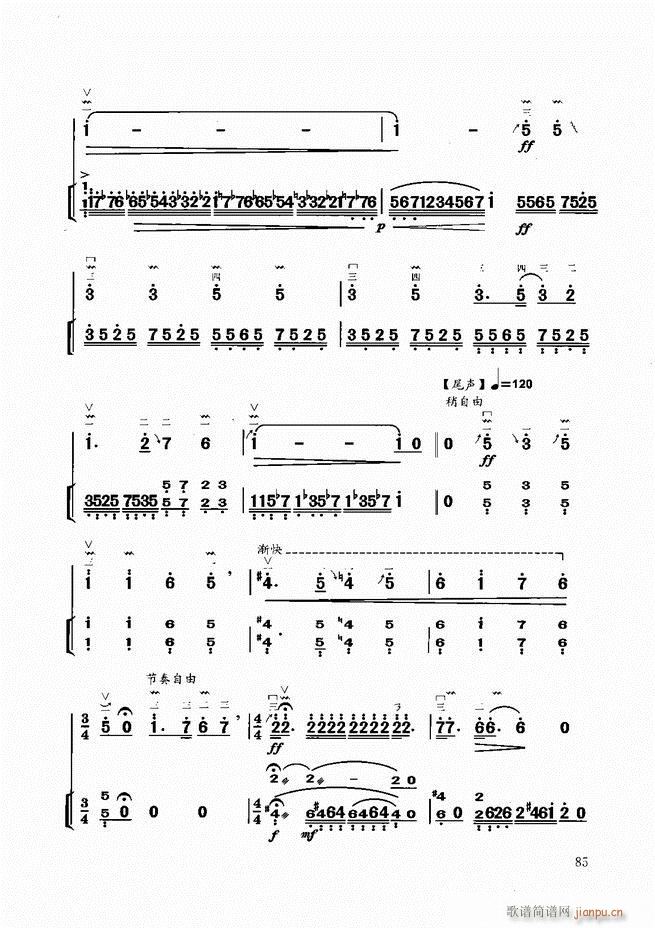 二胡教程 61 120(二胡谱)25
