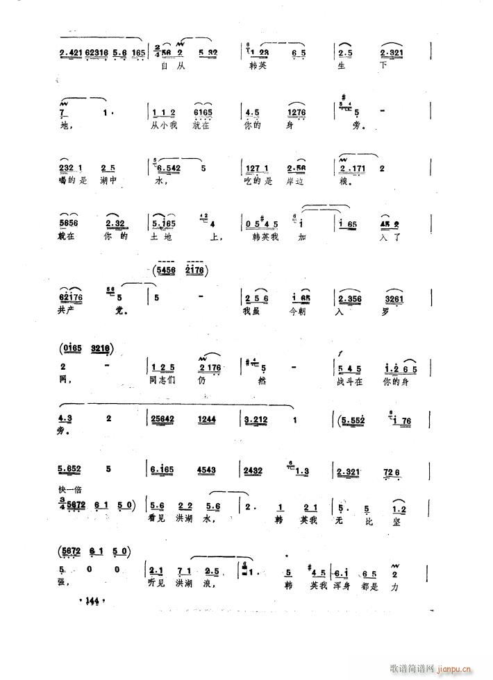 歌剧 洪湖赤卫队 选曲6首(十字及以上)13