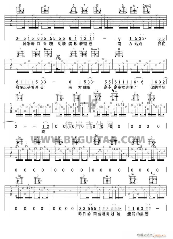 南方姑娘 吉他弹唱(吉他谱)3