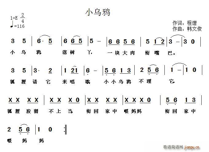 小乌鸦(三字歌谱)1