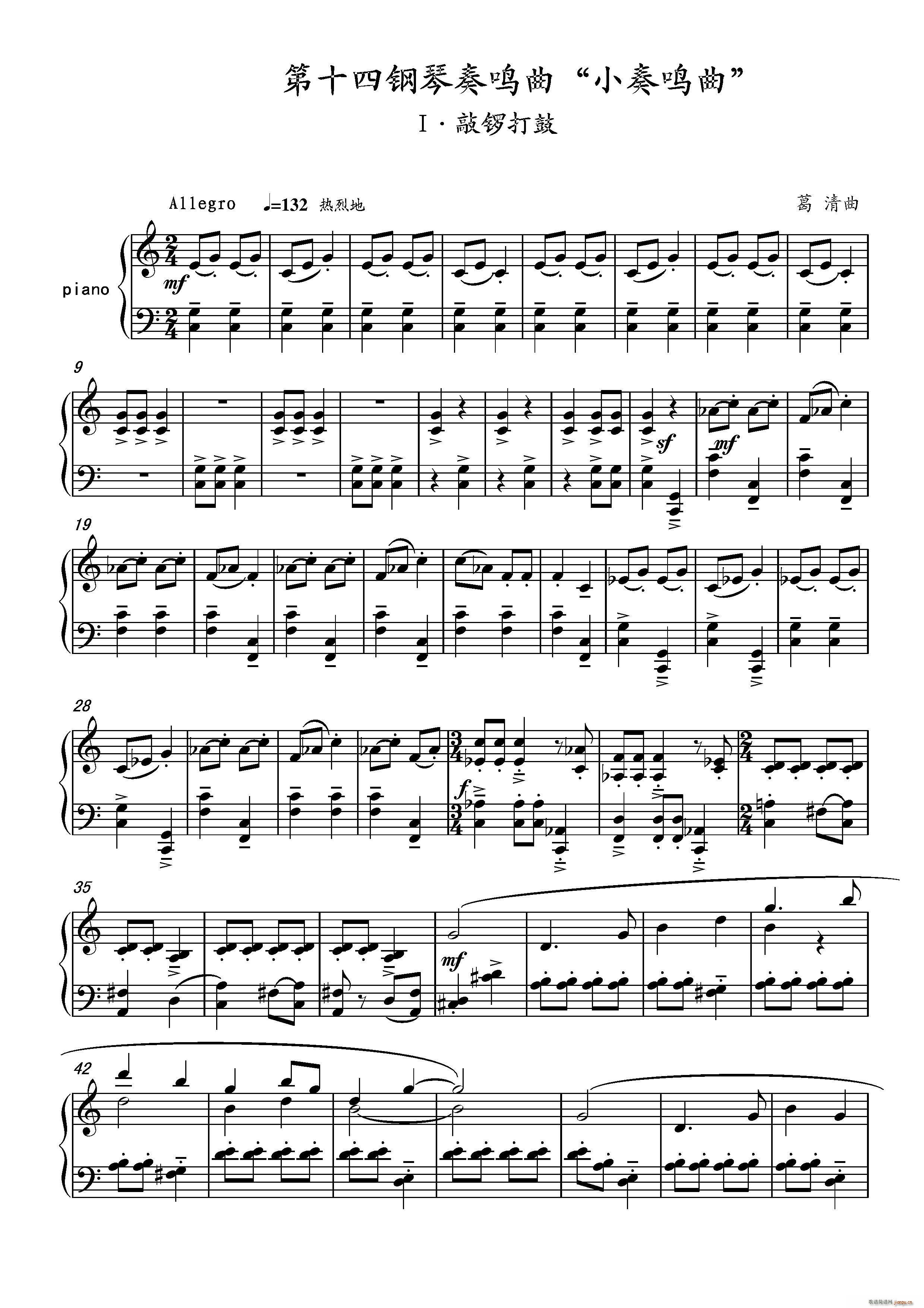 第14钢琴奏鸣曲 Piano Sonata NO 14 Sonatine 小奏鸣曲(钢琴谱)1