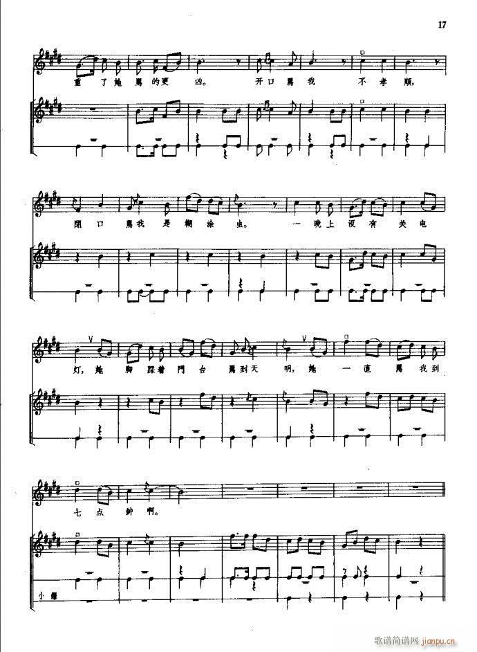 朝阳沟 豫剧 前言1 60(豫剧曲谱)23