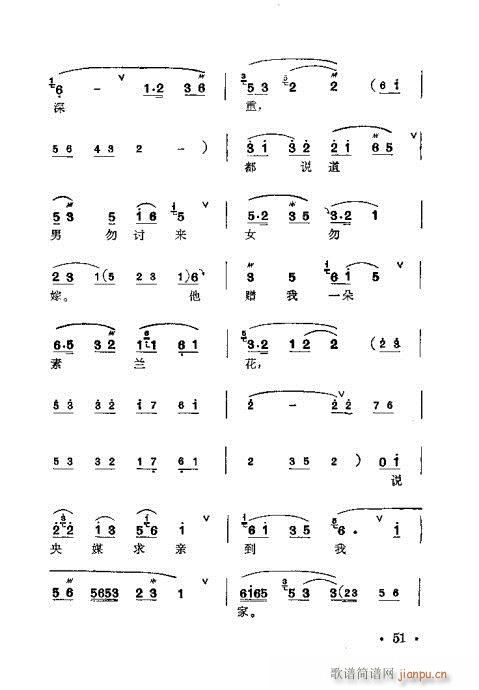 梅兰珍唱腔集41-60(十字及以上)11