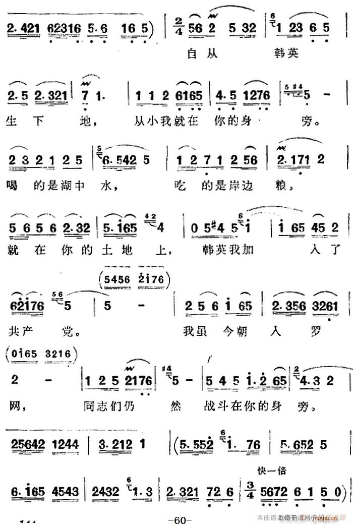 歌剧 洪湖赤卫队 全剧第四场 第一曲(十字及以上)3