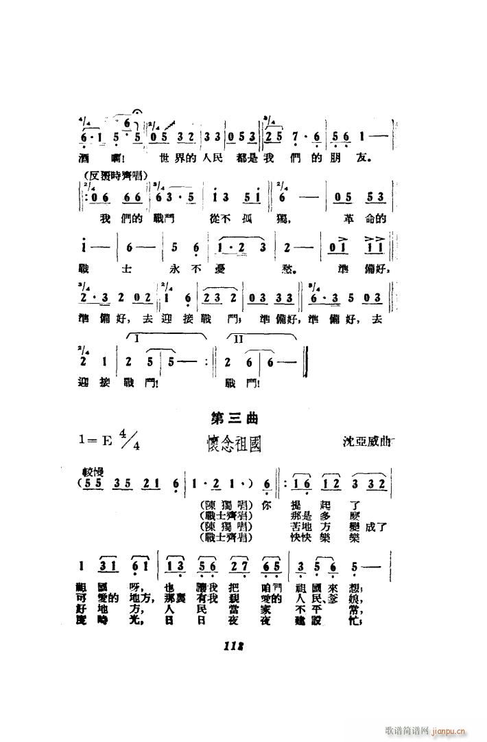 打击侵略者 歌剧 00 50(十字及以上)44