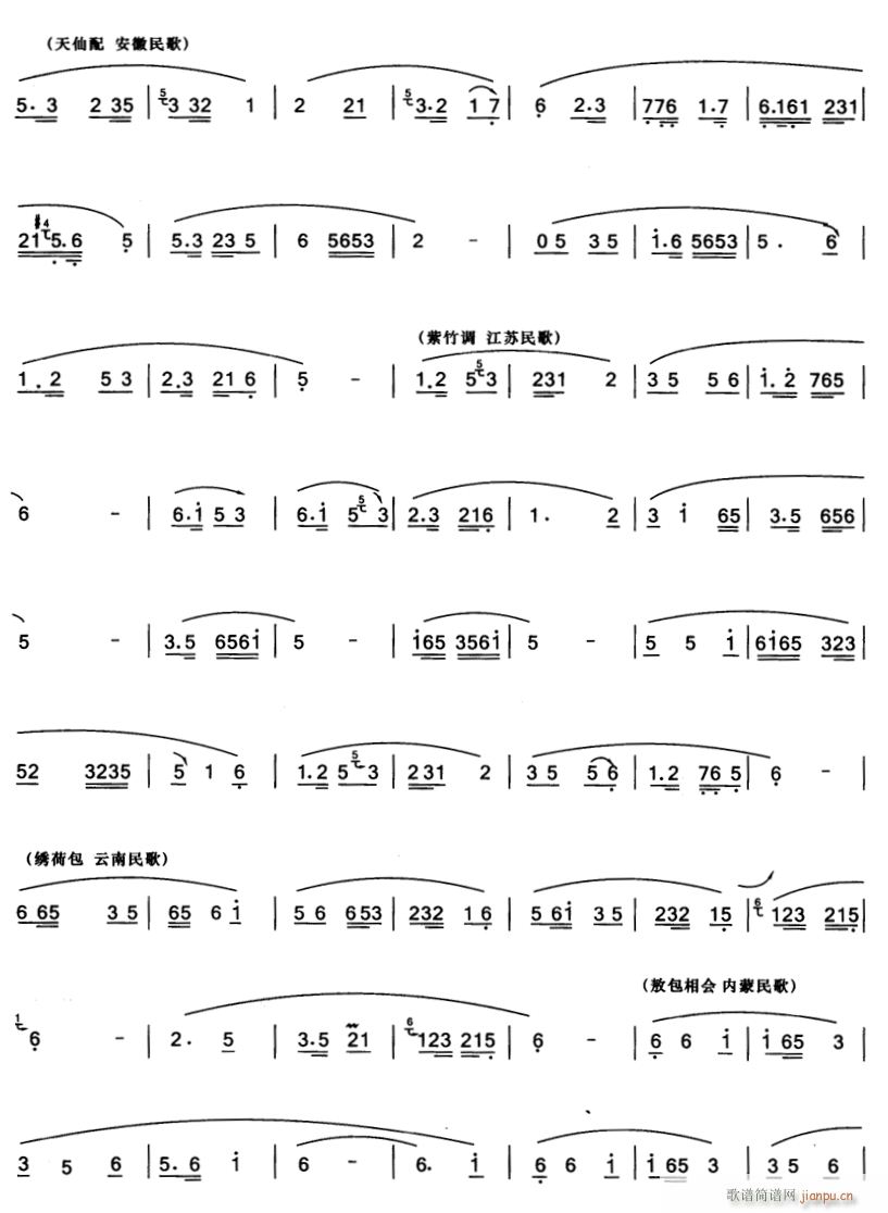 民歌链 埙曲 2(八字歌谱)1