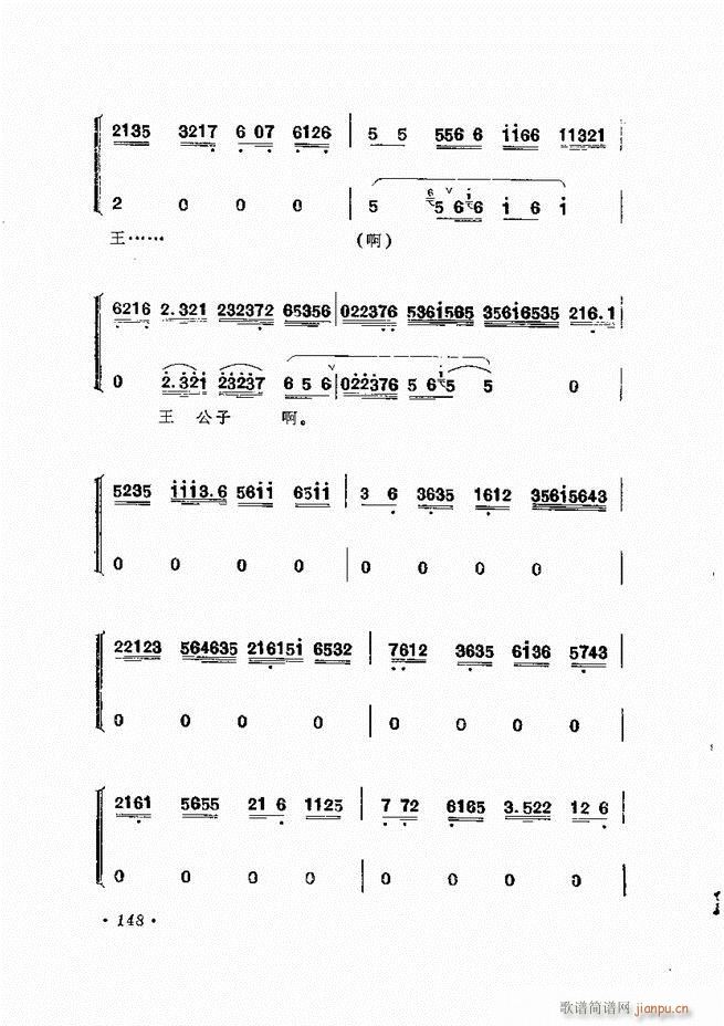 张君秋唱腔选集 增订本 121 180(京剧曲谱)28
