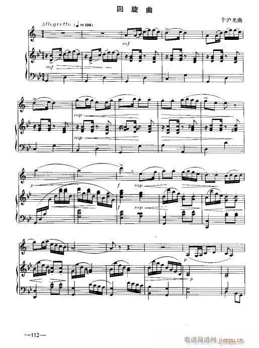 单簧管演奏实用教程99-118页(单簧管谱)14