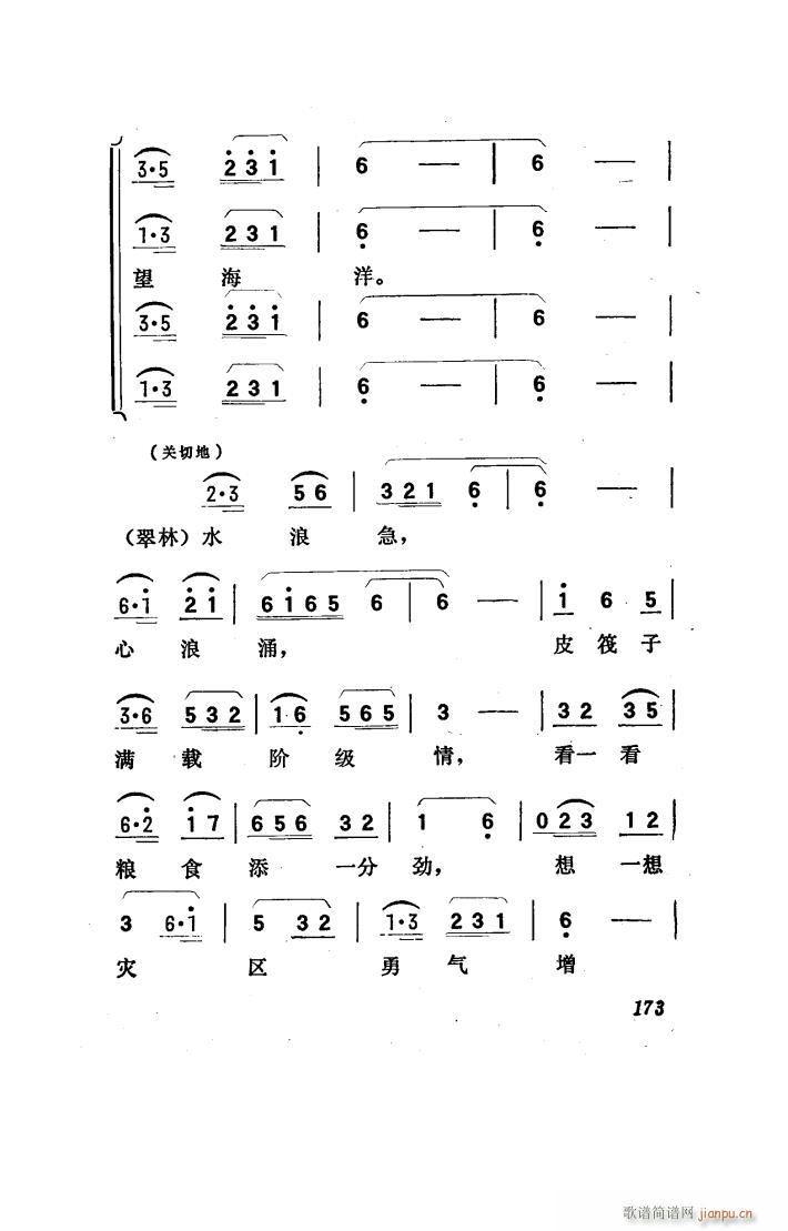 向阳川 歌剧 101 150(十字及以上)5