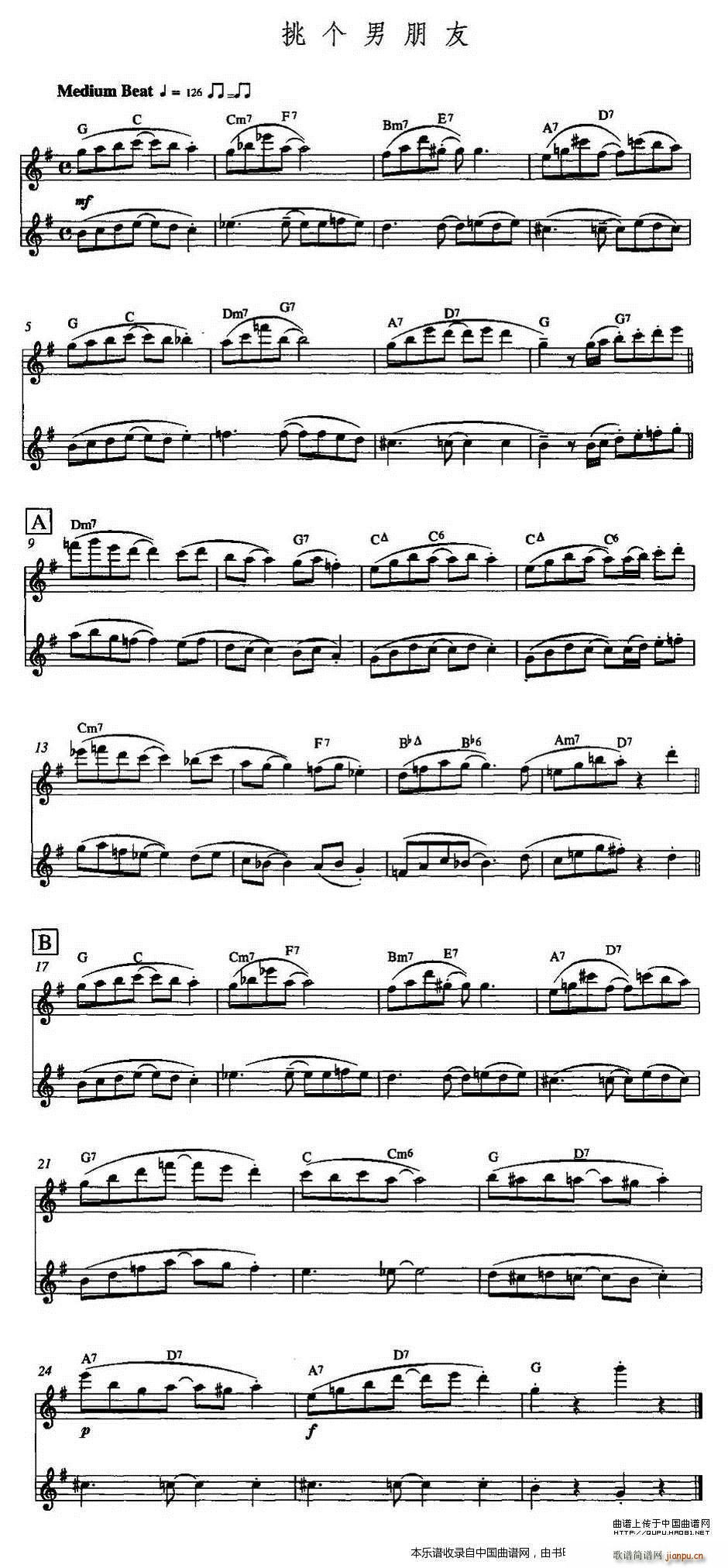 挑个男朋友 双长笛(笛箫谱)1