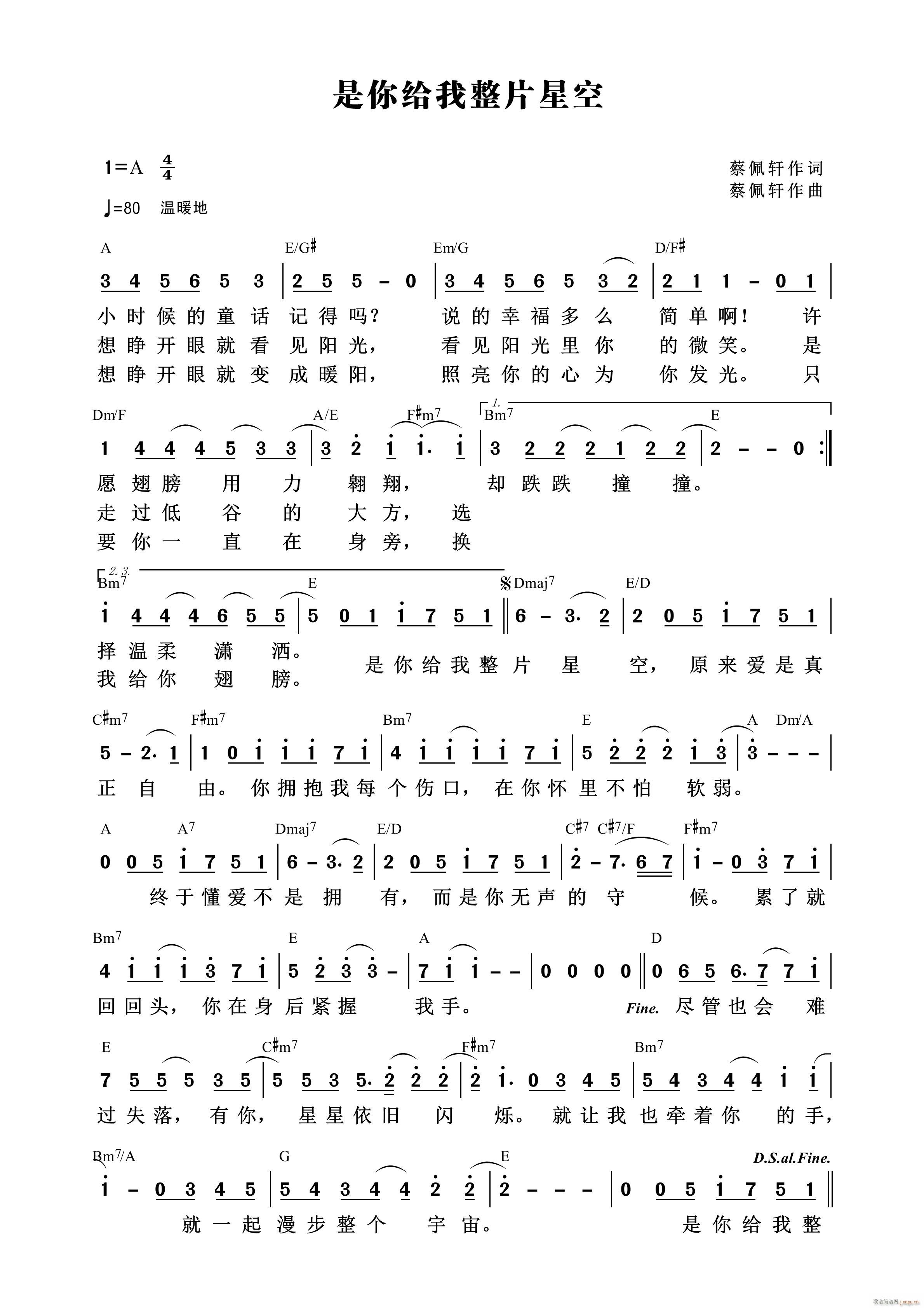 是你给我整片星空 第967首(十字及以上)1