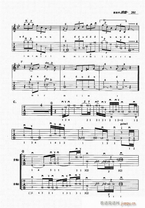 跟我学吉他201-220(吉他谱)1