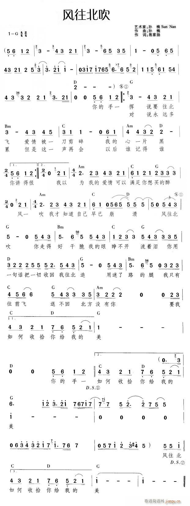 风往北吹(四字歌谱)1