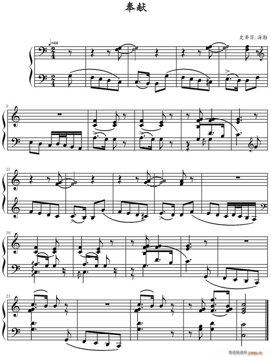 奉献 史蒂芬(六字歌谱)1