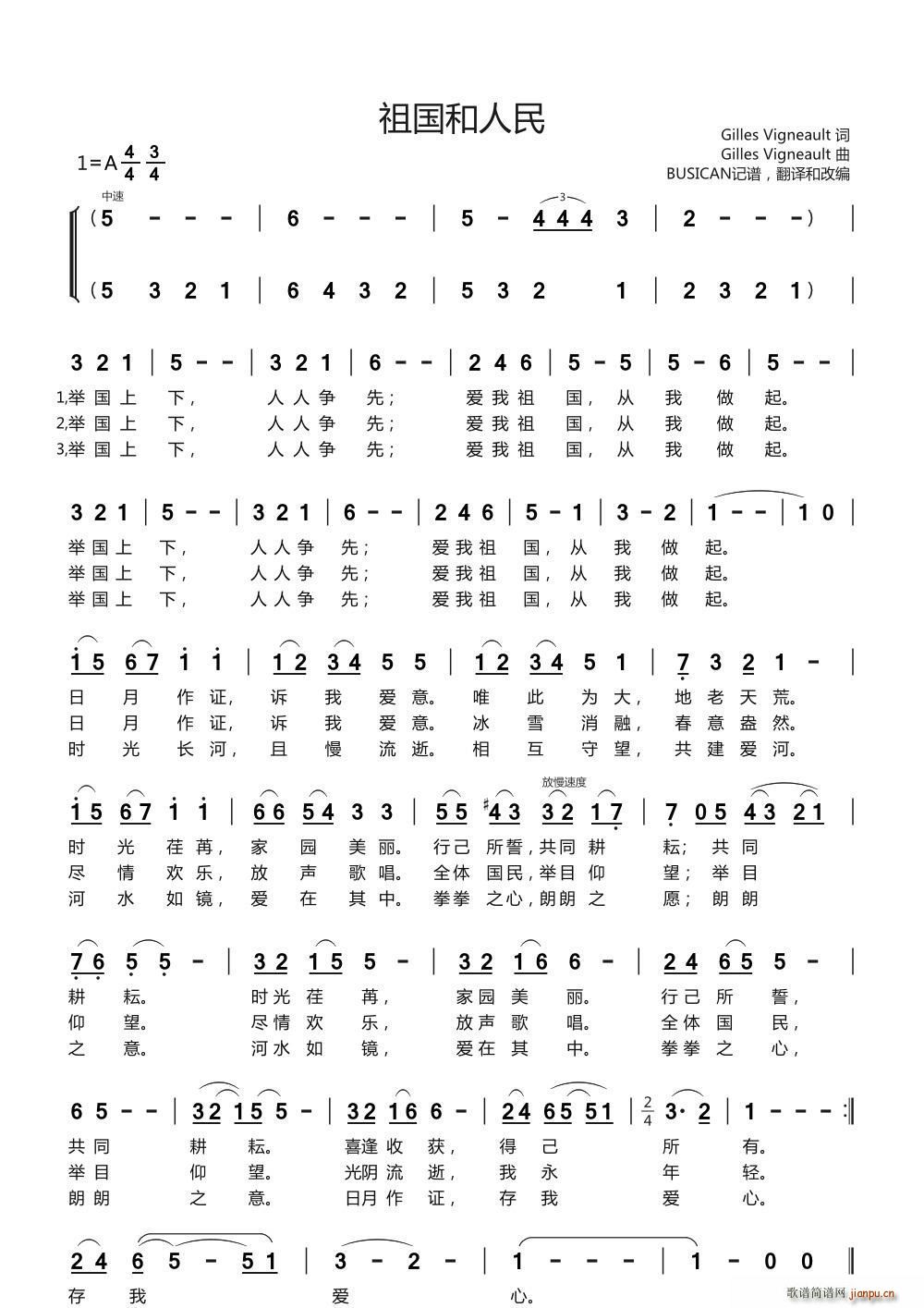 国家与人民(五字歌谱)1