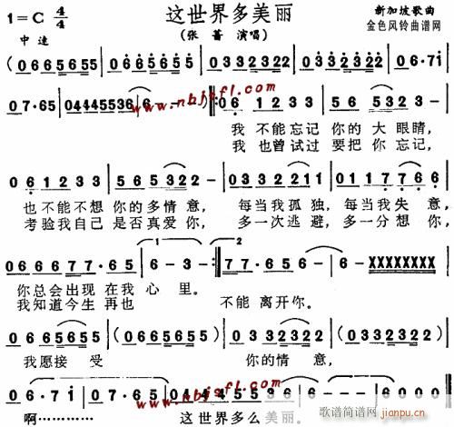 这世界多美丽--张蔷(十字及以上)1