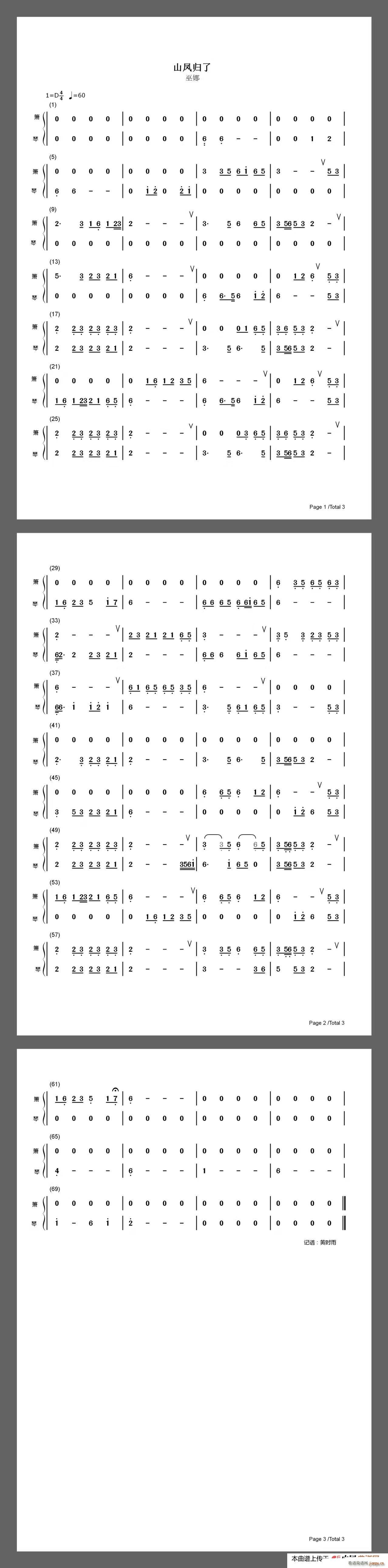 山凤归了(四字歌谱)1