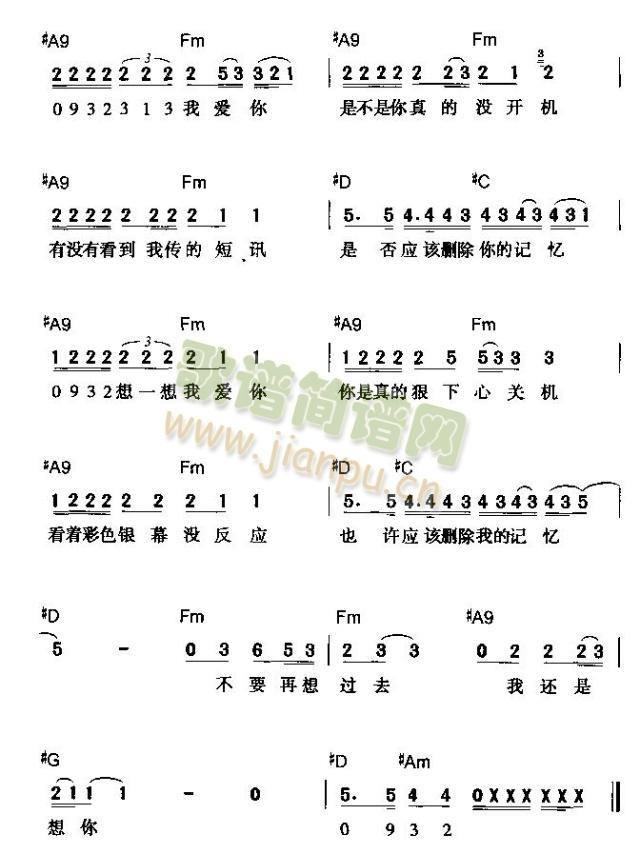 零九三二(四字歌谱)3