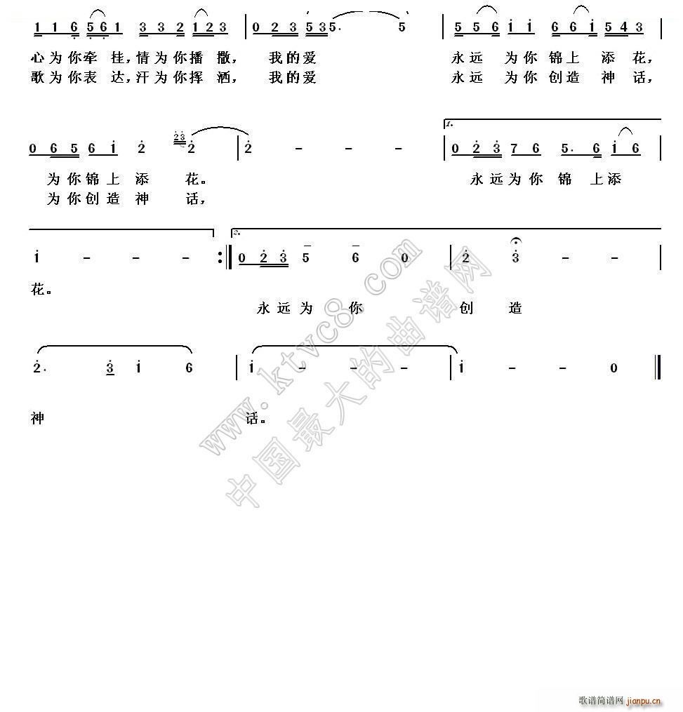 美丽的岳阳我的家 岳阳市歌征集评选作品(十字及以上)3