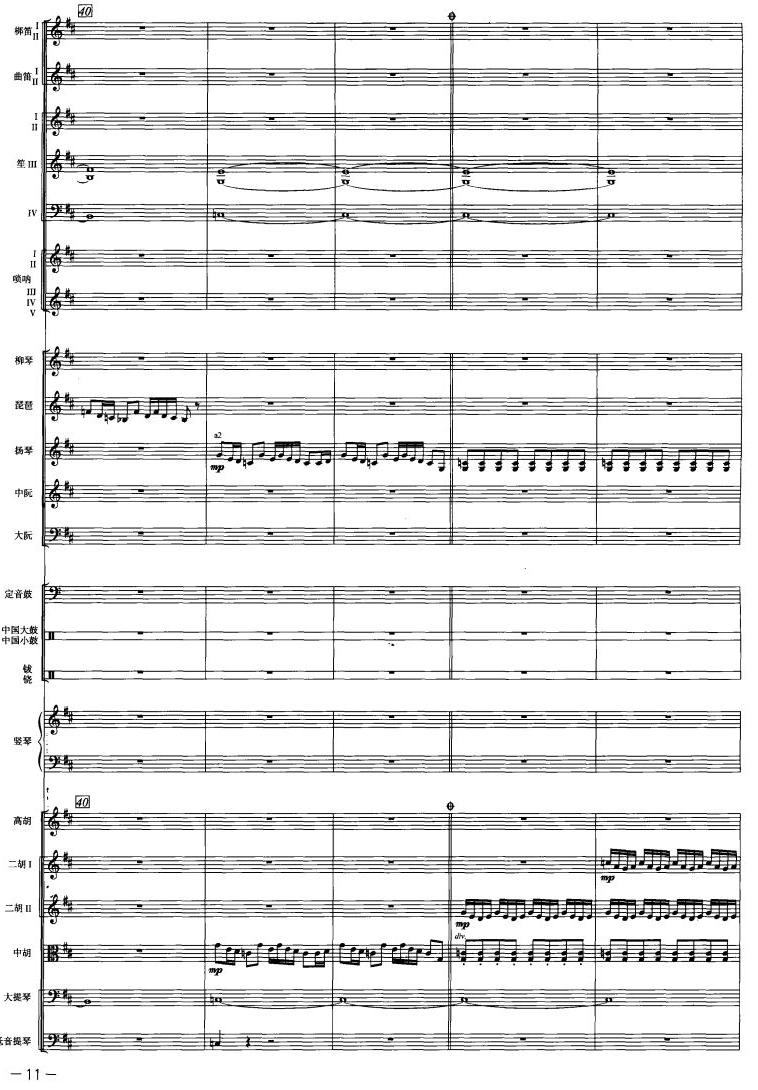 庆典序曲9(总谱)1