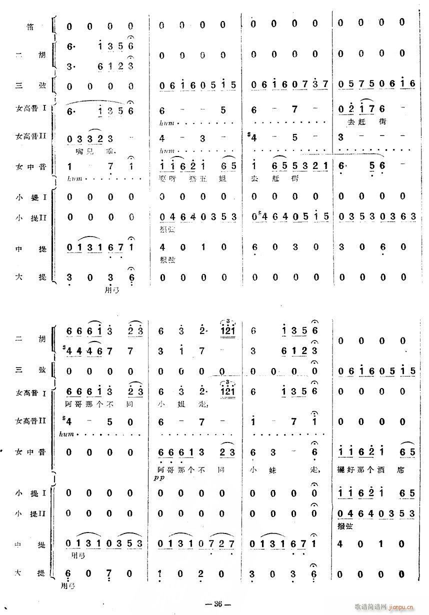 十大姐舞曲10(七字歌谱)1