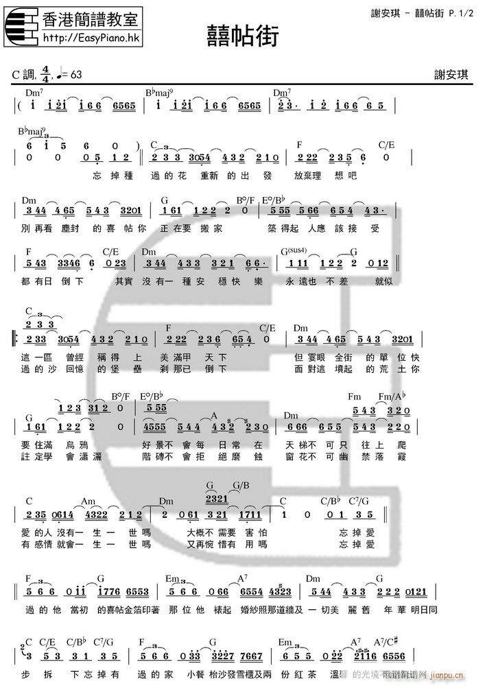 喜帖街 EPHK精准版(十字及以上)1