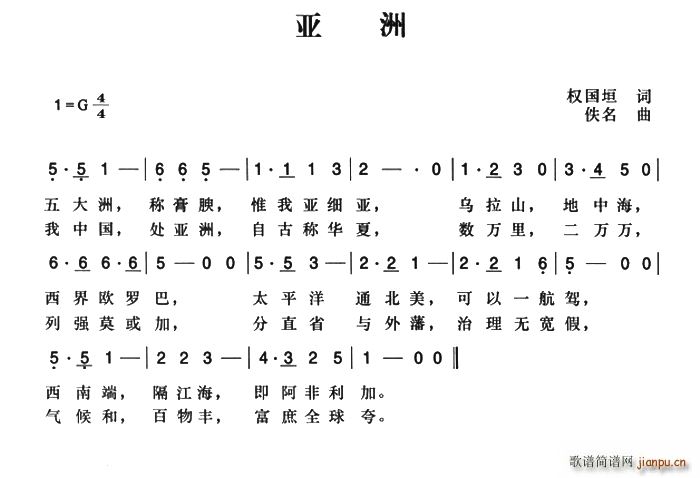 辛亥革命时期歌曲 亚洲(十字及以上)1