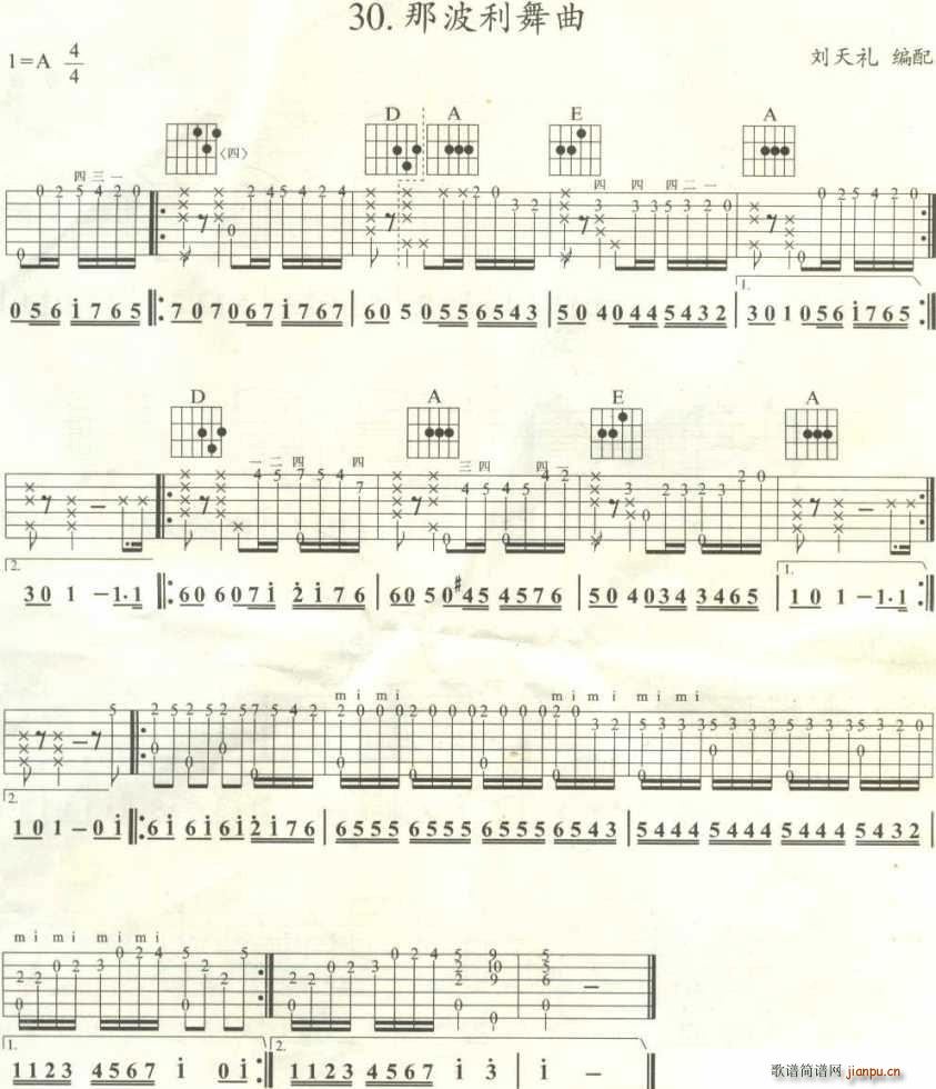 那波利舞曲(吉他谱)1