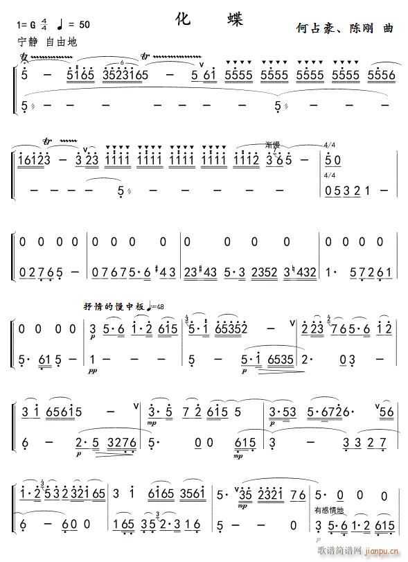 化蝶 笛子二重奏 01(笛箫谱)1