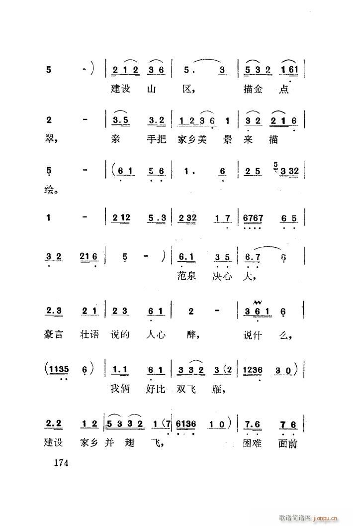 红梅岭 歌剧 101 141(十字及以上)1