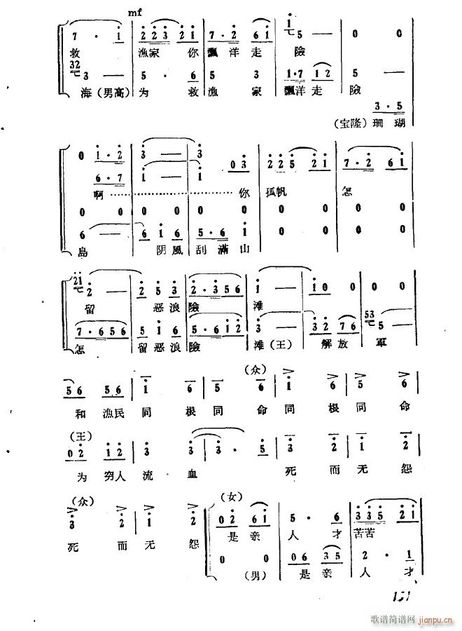 歌剧 第六场 擒贵 二十八曲 又送伤药又问安146(十字及以上)6