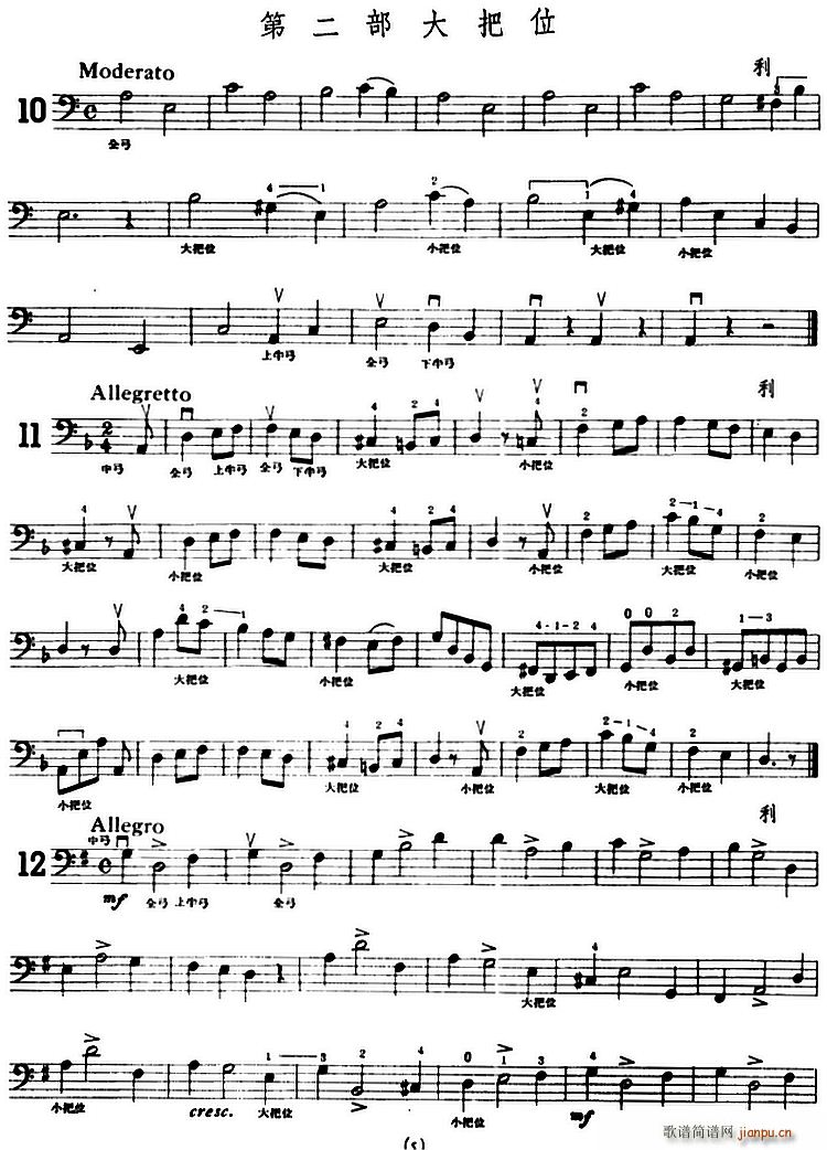 大提琴练习曲 大把位 10 15(大提琴谱)1