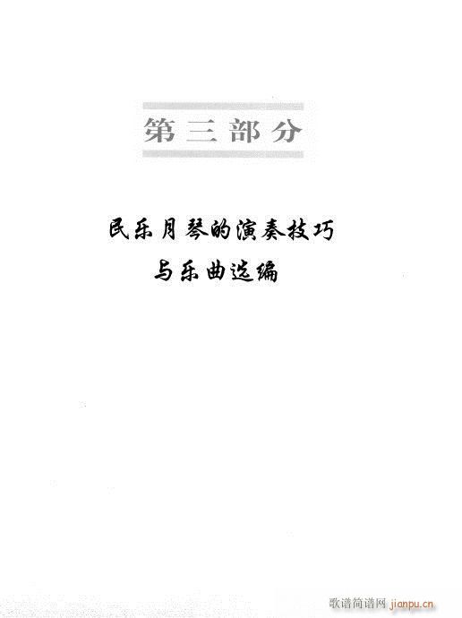 技巧与练习161-180(十字及以上)7