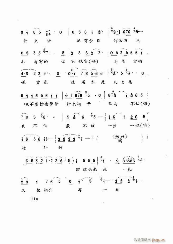 五音戏剧本选 山东地方戏曲 61 120(十字及以上)50