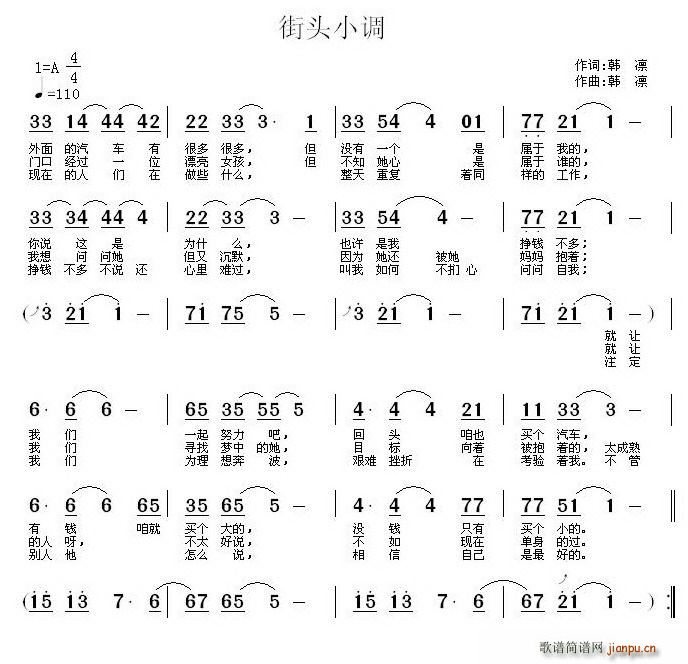 街头三部曲(五字歌谱)1