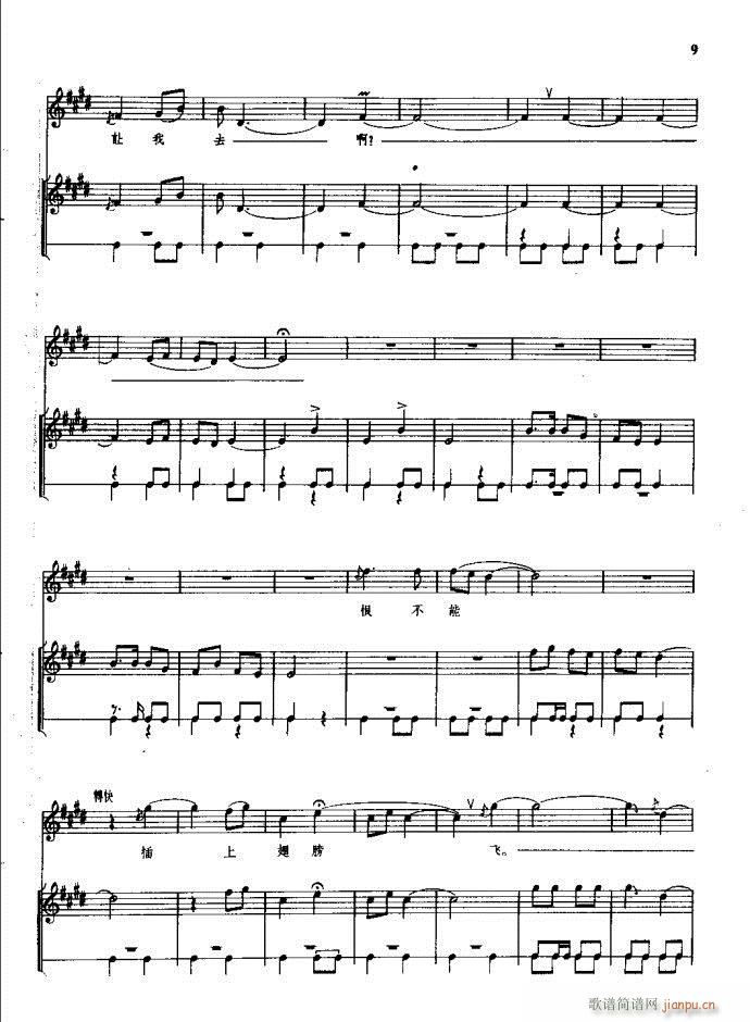 朝阳沟 豫剧 前言1 60(豫剧曲谱)15