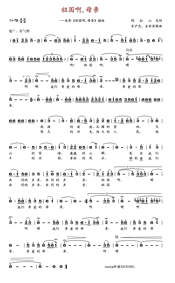 祖国啊,母亲(六字歌谱)1