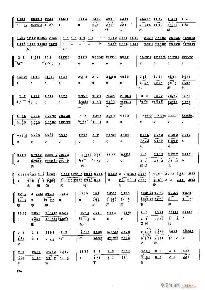 节振国 京剧现代 162 220(京剧曲谱)15