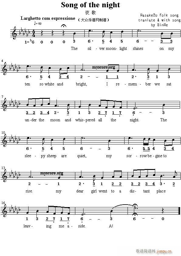 Songofthenight(十字及以上)1