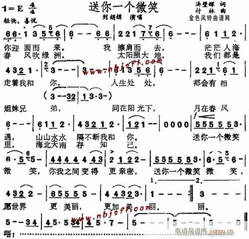 送你一个微笑--刘娟娟(十字及以上)1