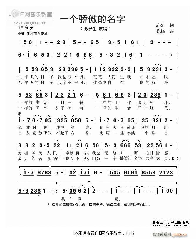 一个骄傲的名字 敖长生(十字及以上)1